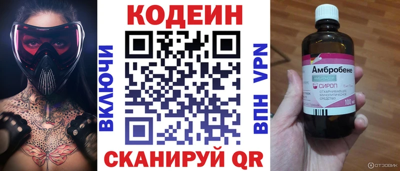 Кодеин Purple Drank  купить наркотики сайты  Ставрополь 