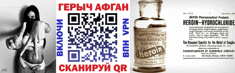Героин герыч  Ставрополь 