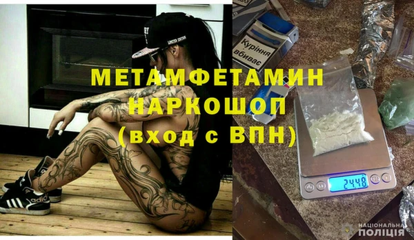 метамфетамин Бородино
