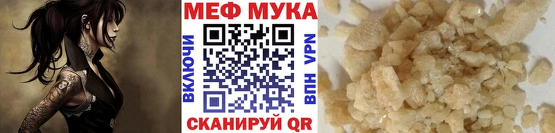 Меф mephedrone  наркошоп  Ставрополь 