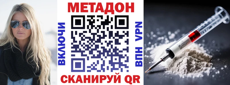 даркнет сайт  Ставрополь  Метадон VHQ 